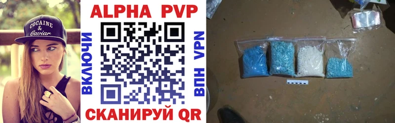 где продают   Чердынь  A PVP кристаллы 