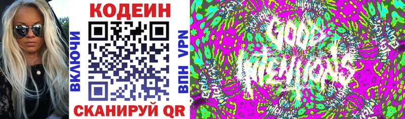 Codein напиток Lean (лин) hydra маркетплейс Чердынь где купить